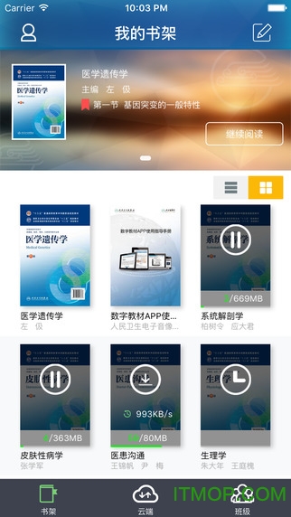 人卫教材