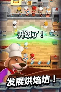 Idle Cooking Tycoon(超懒烹饪大亨)