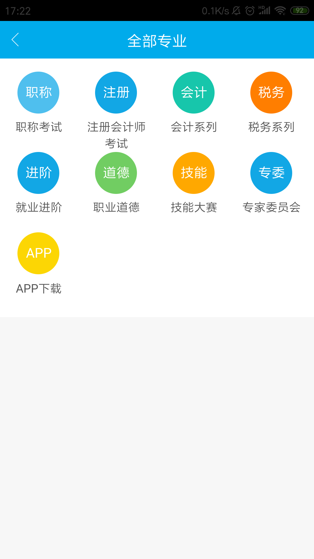易财经