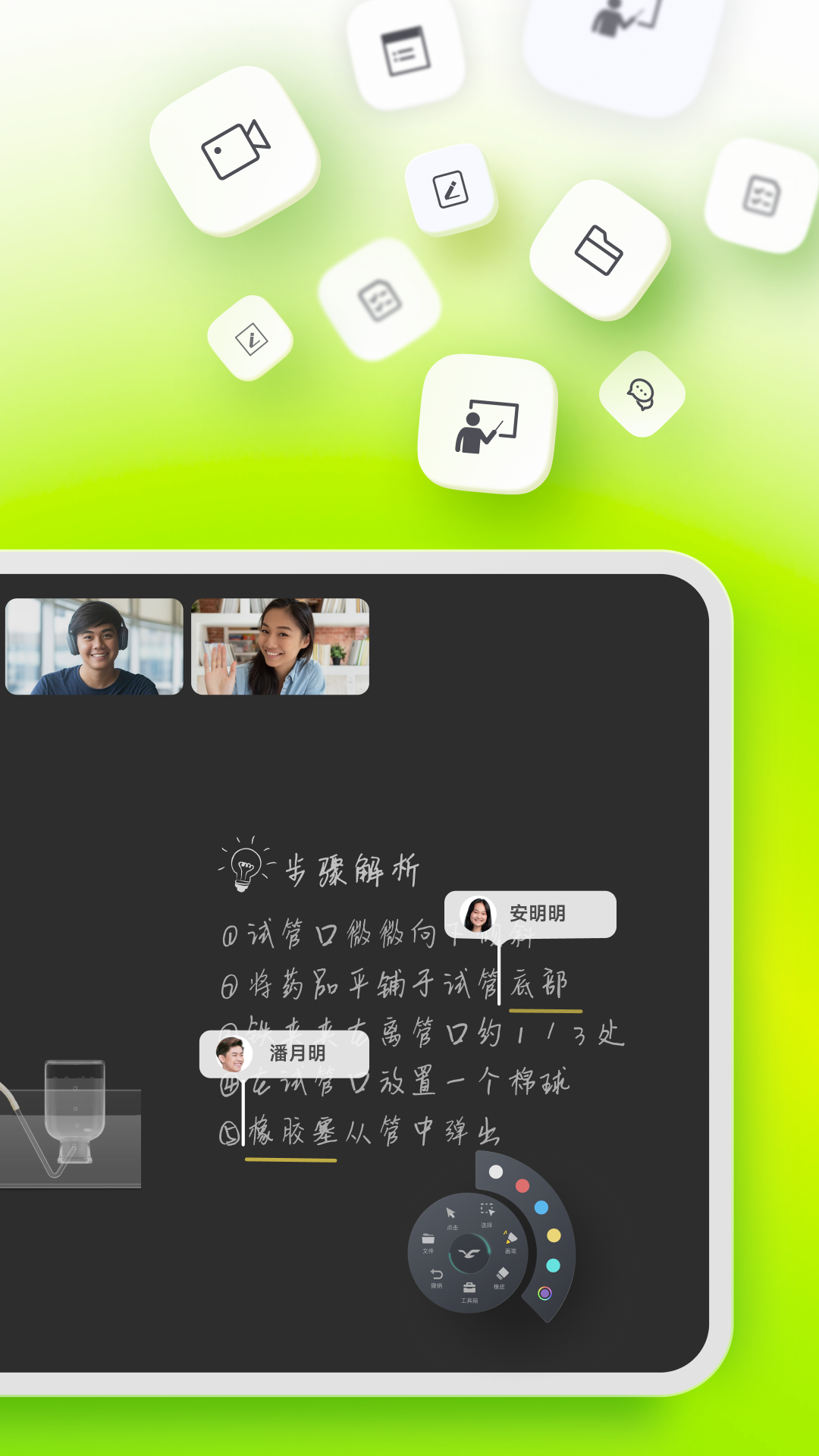ClassIn免费下载