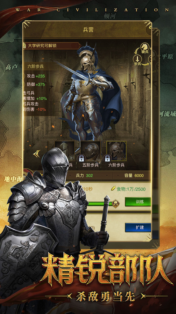 战争起源