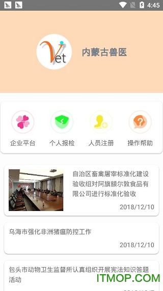 内蒙古兽医 内蒙古兽医