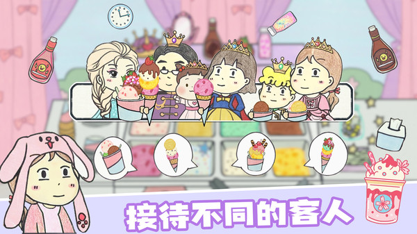 疯狂美食大师