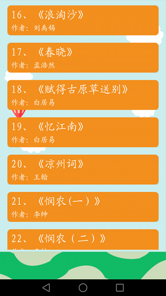 古诗词