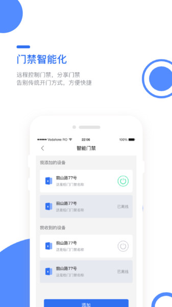 巢得旺房东