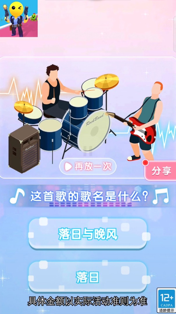 子弹慢慢飞 子弹慢慢飞