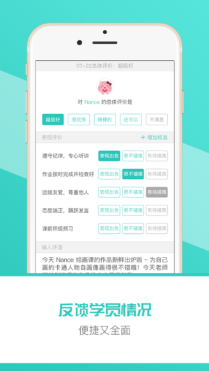 课外喵机构版