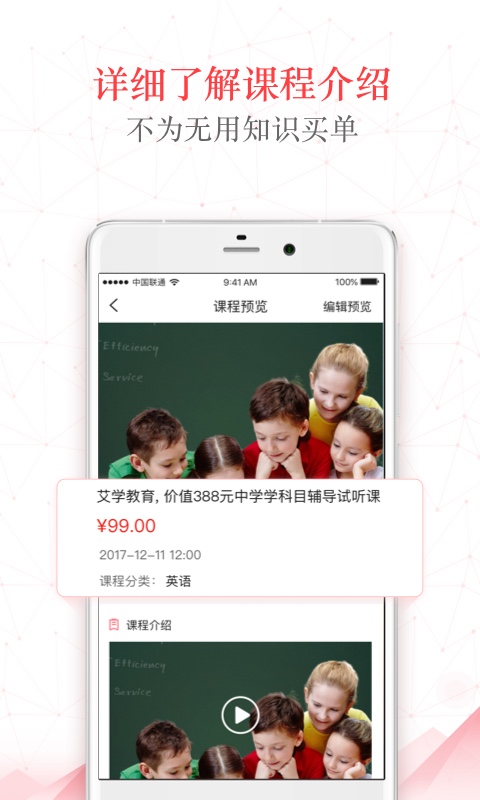 考拉微课