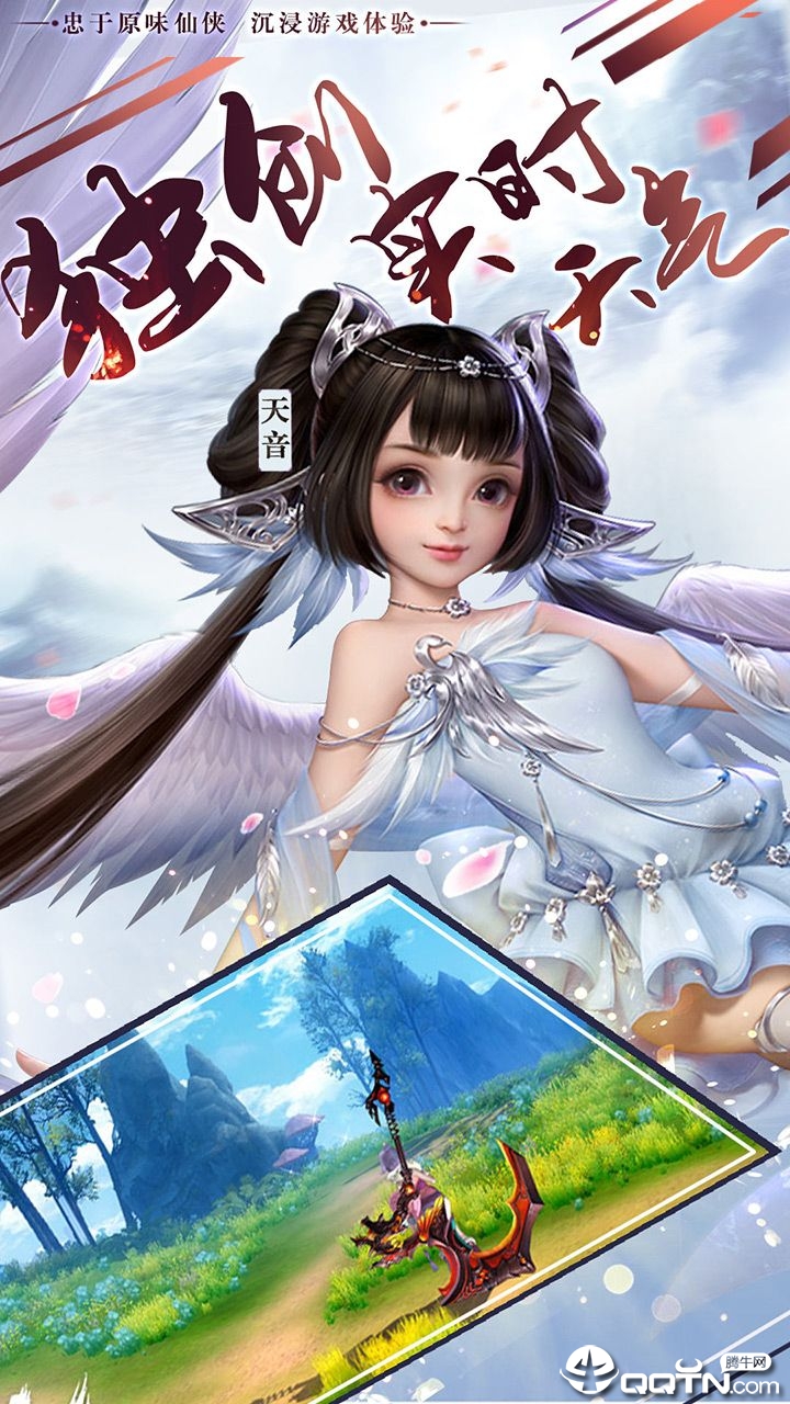 仙武情缘