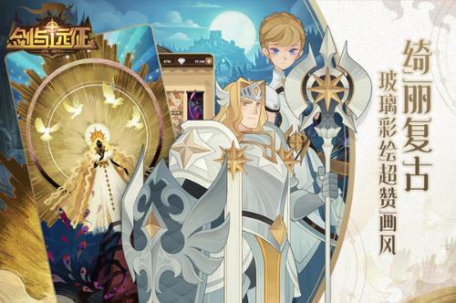 ios剑与远征台服(afk arena)