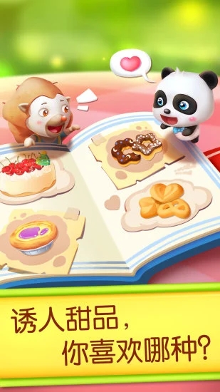 奇妙蛋糕店 奇妙蛋糕店