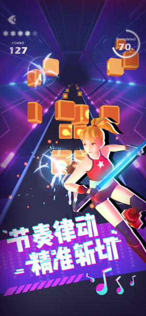 节奏之剑全解锁版