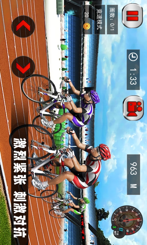 竞技自行车模拟