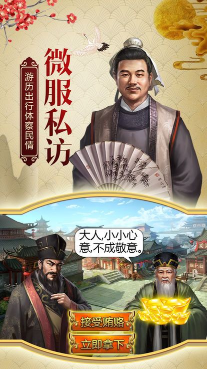 一世官途