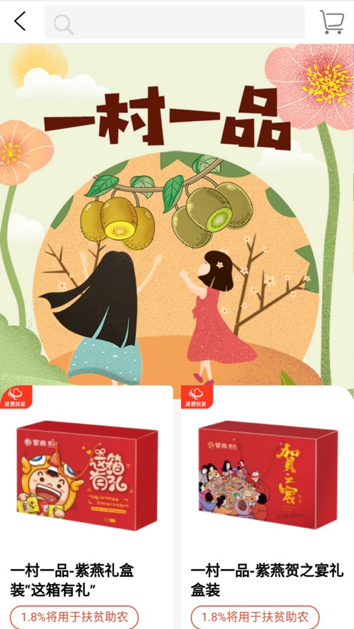 连农云商