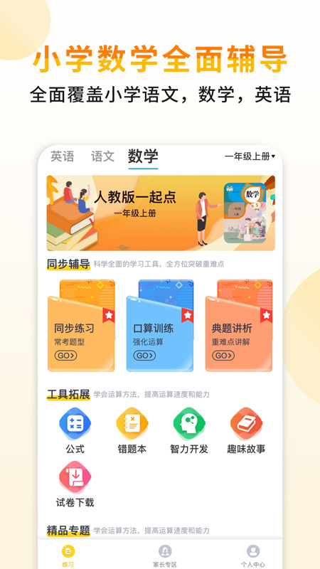 小小书包