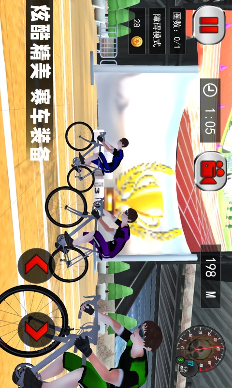 竞技自行车模拟