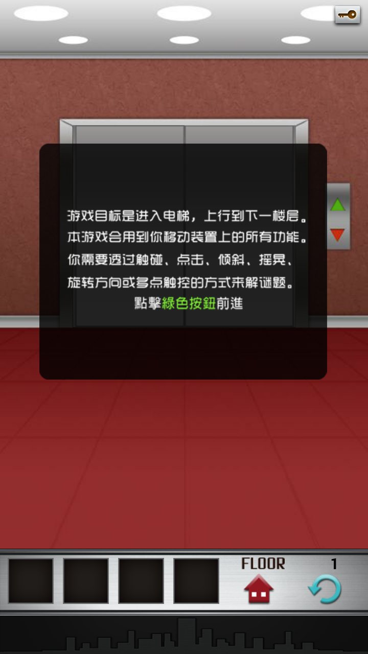 100 Floors(100层电梯手游)