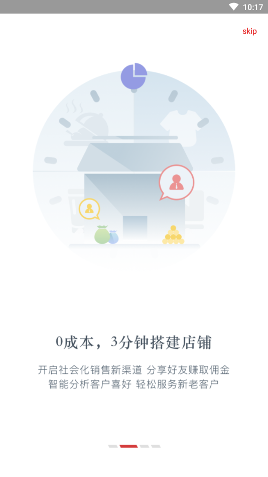 星和联盟OS