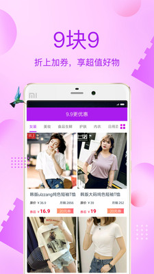 尚方宝券