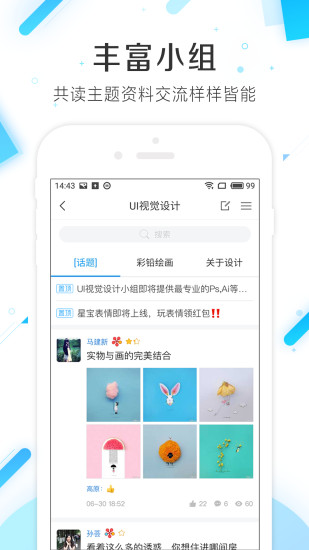 超星学习通