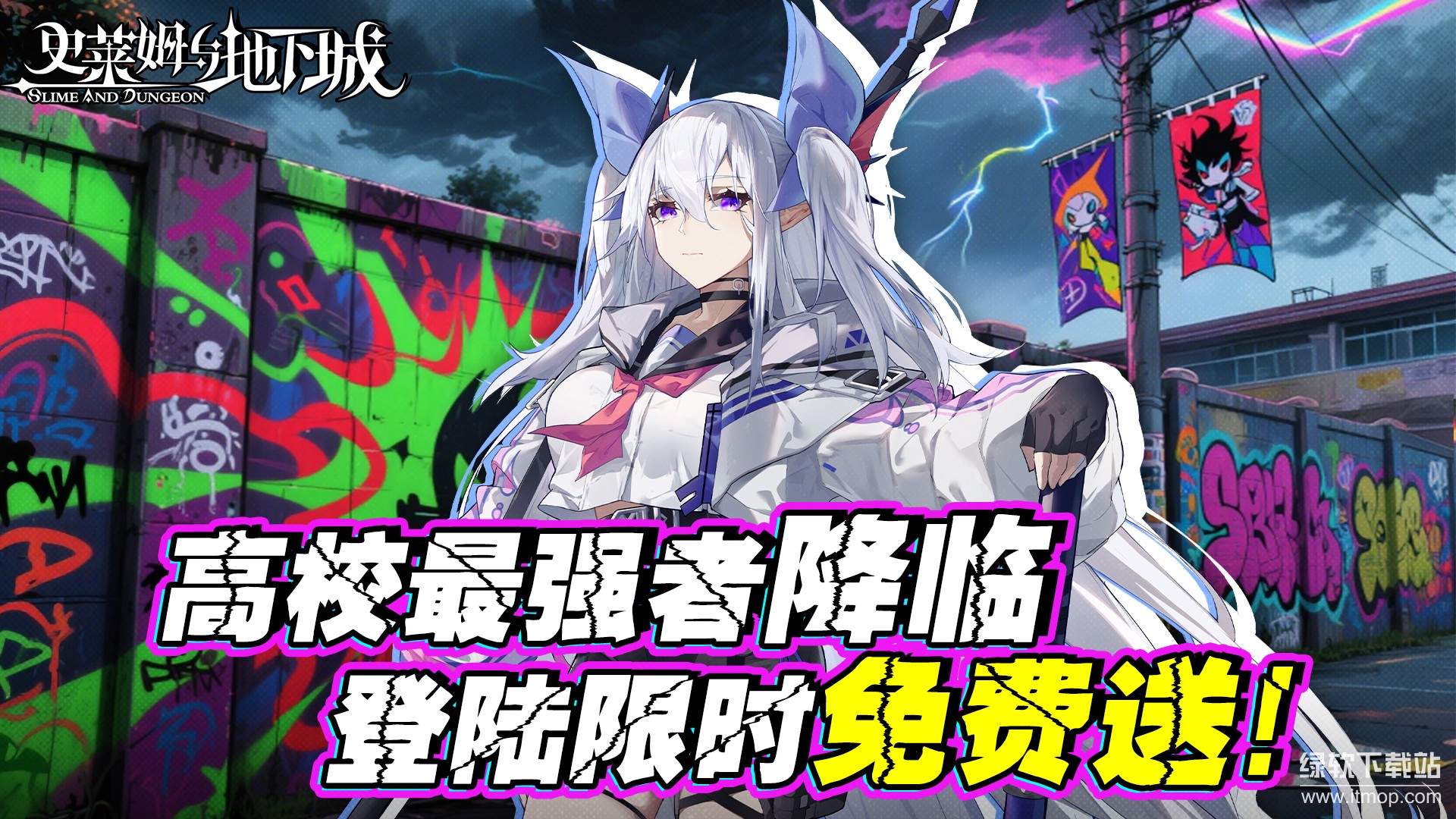 史莱姆与地下城