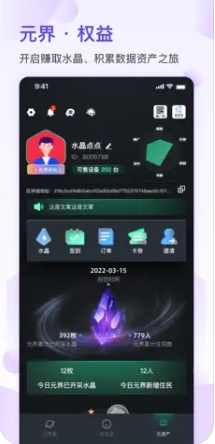 马车保元界 ios版