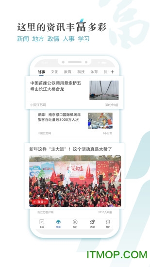 新江苏app苹果版