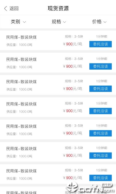 无烟煤网