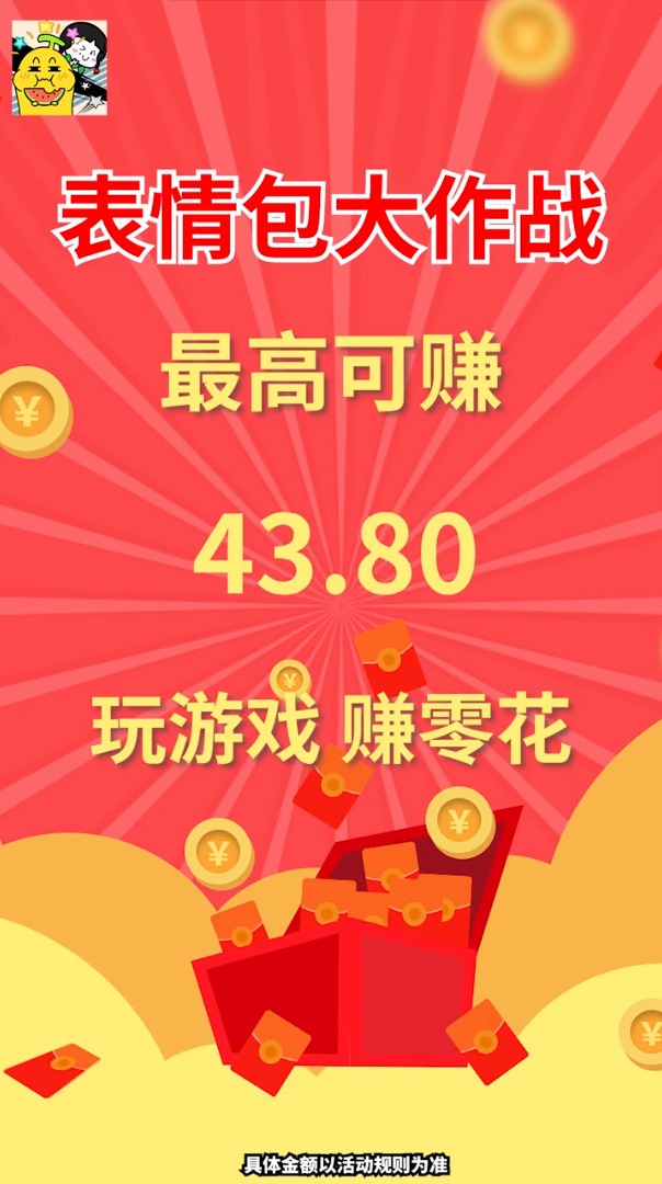 表情包大作战