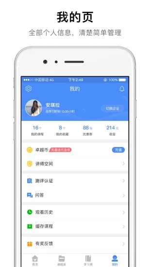 卓越微课