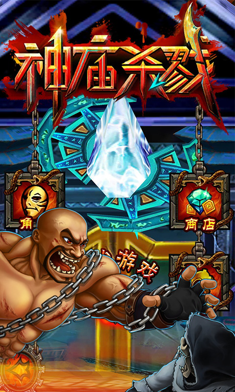 神庙杀戮
