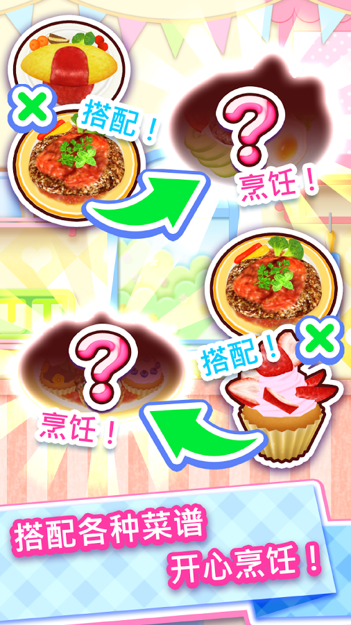 cookingmama中文版