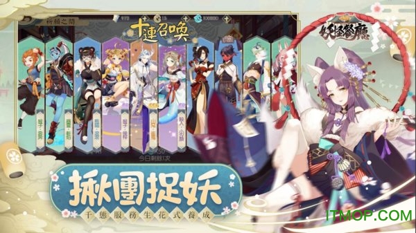 妖怪餐厅国际版