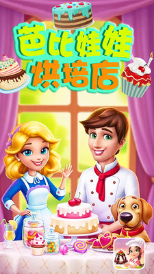 芭比娃娃奶奶