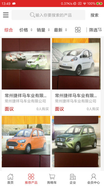 全球新能源交易平台