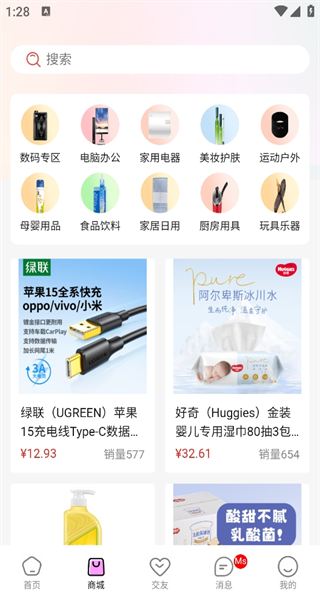 辣椒星球