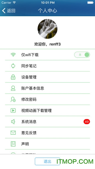 人卫教材