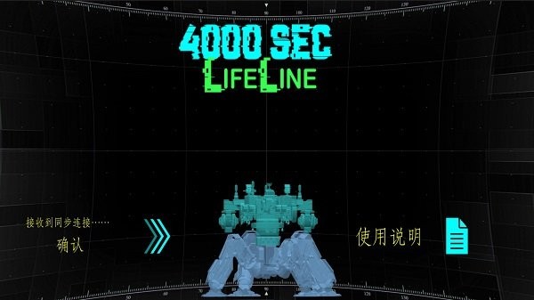 4000 Sec lifeline(营救4000秒手机版)