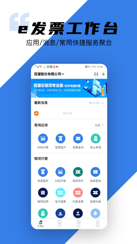 百望云