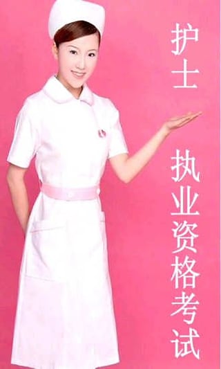 医学移动课堂