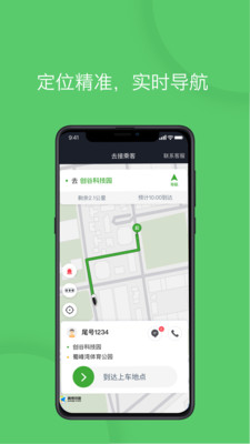 优e专车司机 优e专车司机
