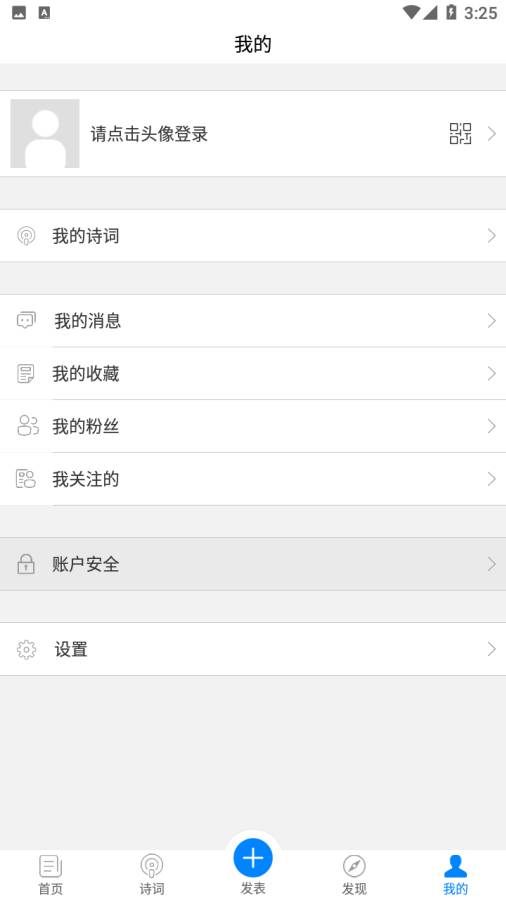 诗词园