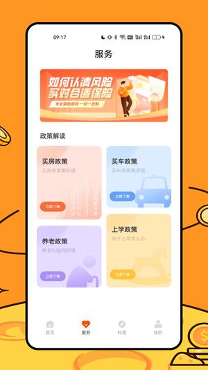 快乐平安 快乐平安