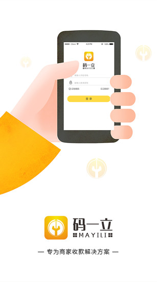 码一立