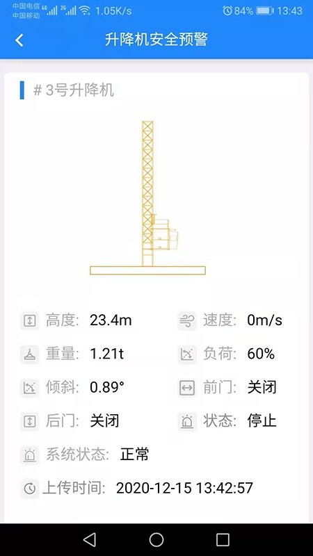 汉章智慧工地