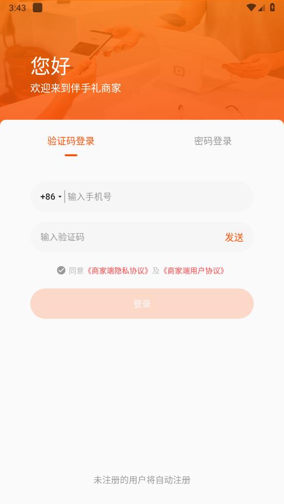 伴手礼商家