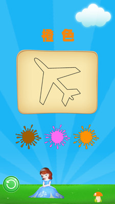 公主迷你益智学习