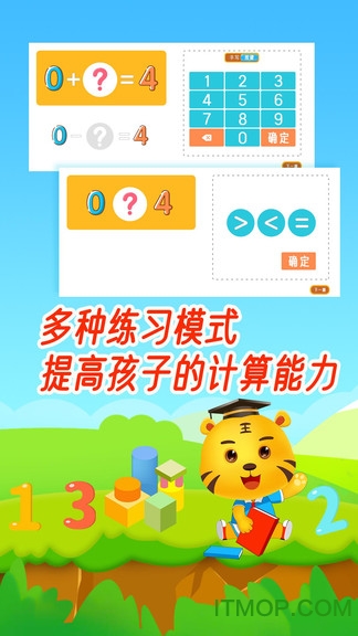 数学口算天天练