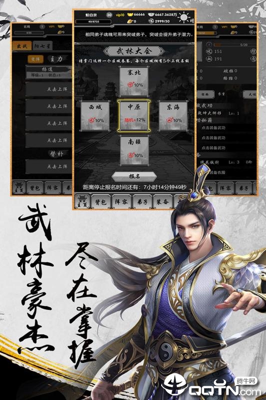 武神吕小布